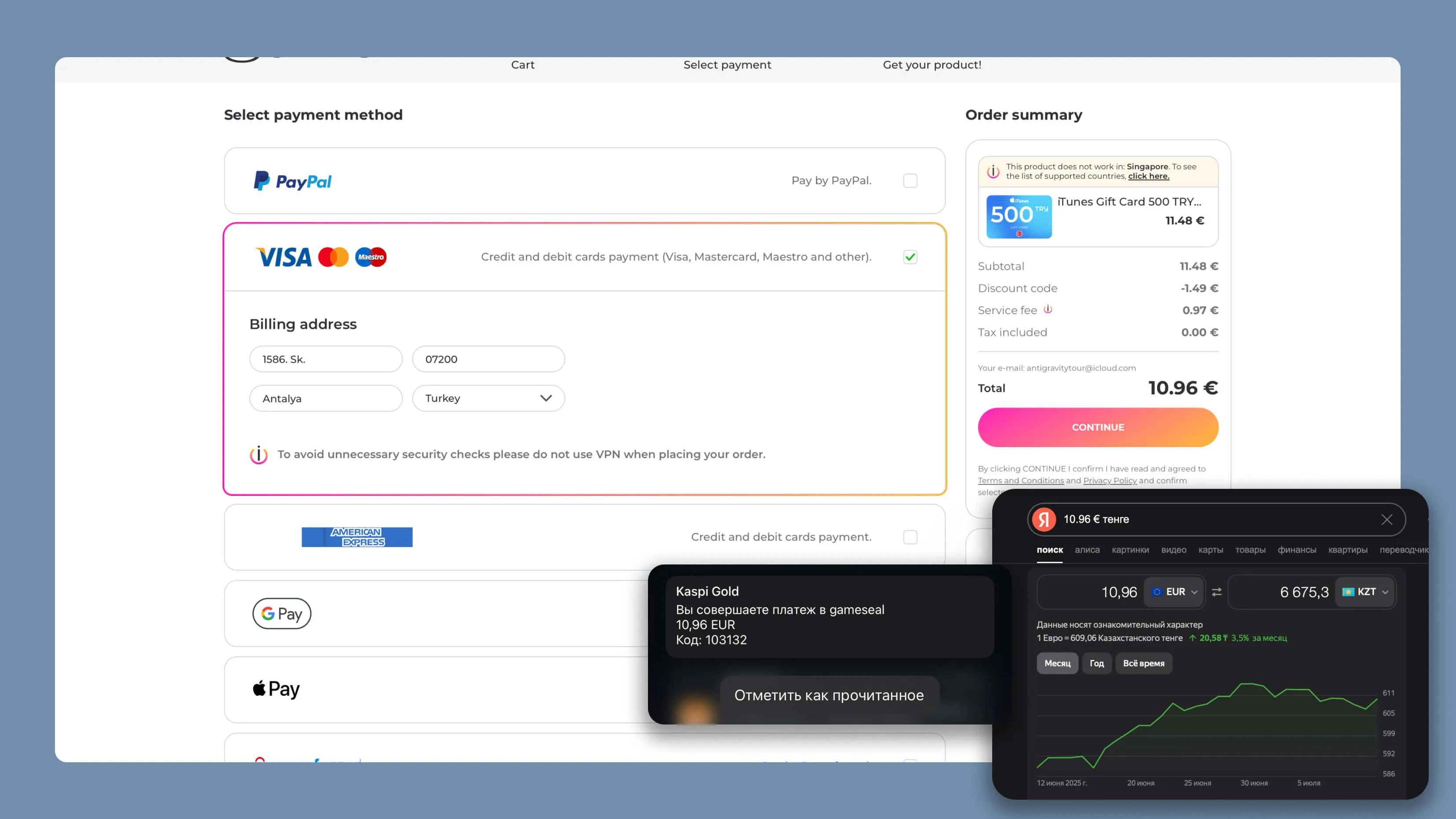 Покупка карты 2